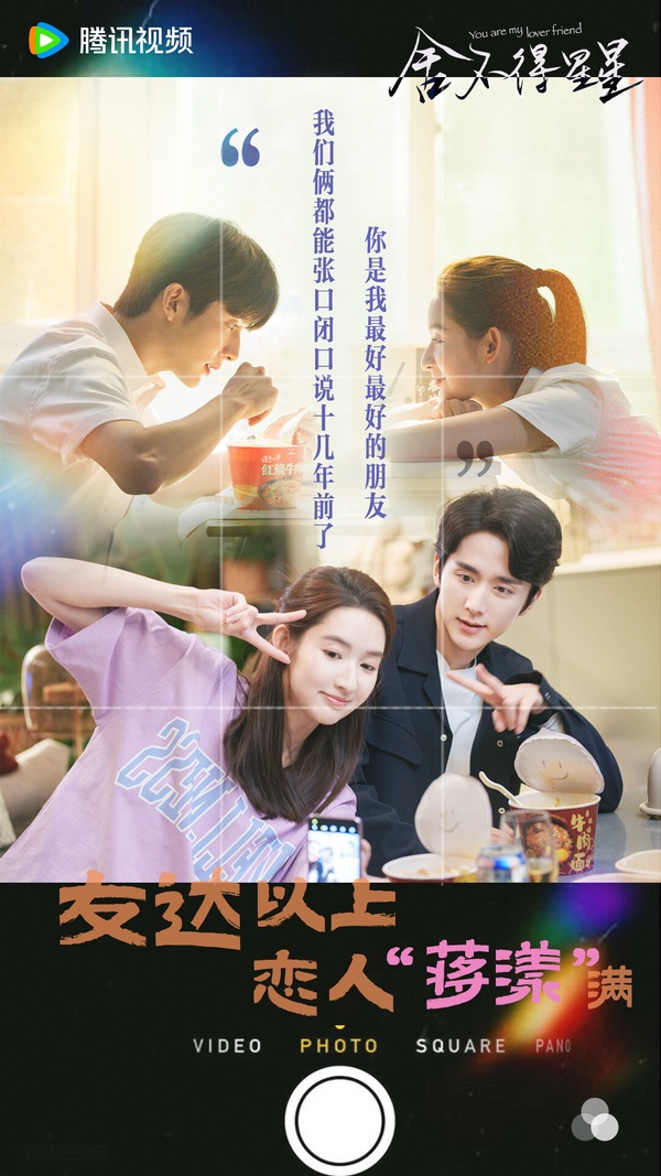 近期最高評價陸劇TOP10！甜寵劇《捨不得星星》首播好評，《流水迢迢》第5，冠軍真好看