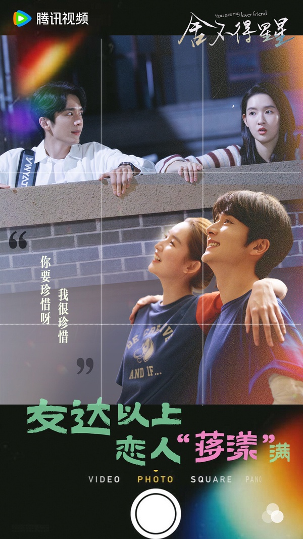 10部Netflix沒播「容易錯過」的陸劇！《流水迢迢》《捨不得星星》必追，第9部不追可惜