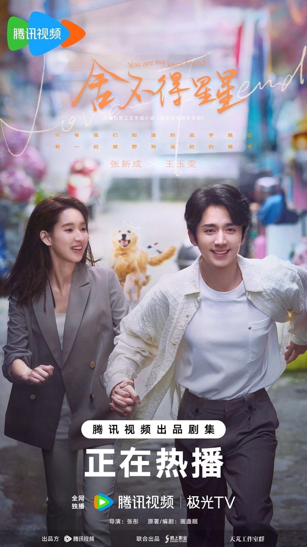 10部Netflix沒播「容易錯過」的陸劇！《流水迢迢》《捨不得星星》必追，第9部不追可惜