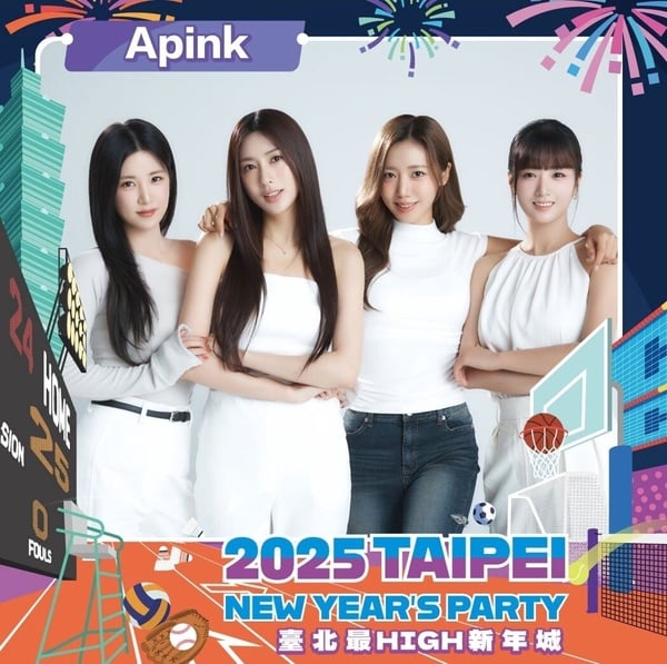 2024下半年Kpop韓星來台資訊：Lisa首次粉絲見面會在高雄，aespa、NMIXX將二度來台！