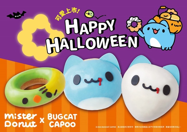 咖波甜甜圈！Mister Donut「萬聖節貓貓蟲咖波」甜甜圈必吃，還有咖波周邊必收再享優惠