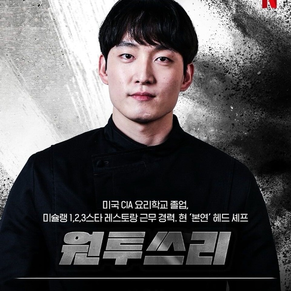 Netflix《黑白大廚》評審、參賽者介紹：黑白湯匙IG、餐廳盤點