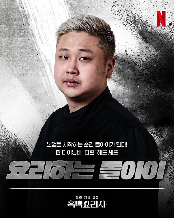 Netflix《黑白大廚》評審、參賽者介紹：黑白湯匙IG、餐廳盤點