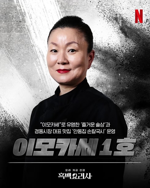 Netflix《黑白大廚》評審、參賽者介紹：黑白湯匙IG、餐廳盤點