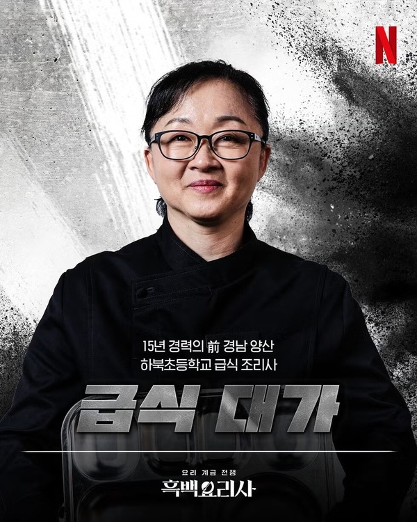 Netflix《黑白大廚》評審、參賽者介紹：黑白湯匙IG、餐廳盤點