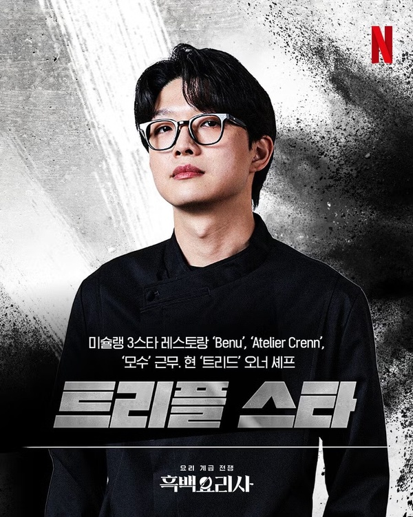 Netflix《黑白大廚》評審、參賽者介紹：黑白湯匙IG、餐廳盤點