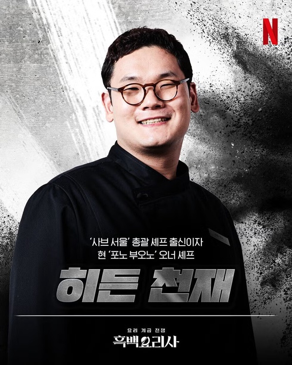Netflix《黑白大廚》評審、參賽者介紹：黑白湯匙IG、餐廳盤點