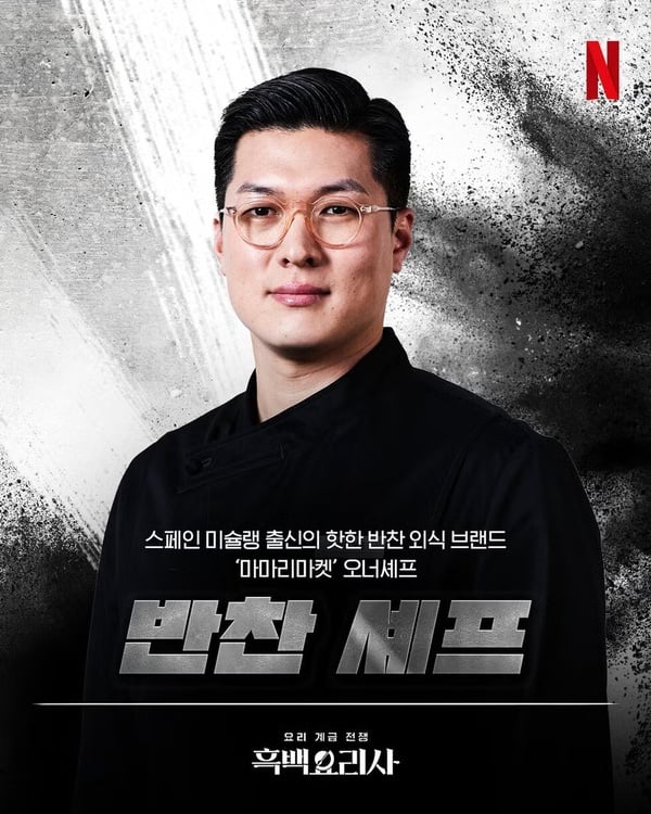 Netflix《黑白大廚》評審、參賽者介紹：黑白湯匙IG、餐廳盤點