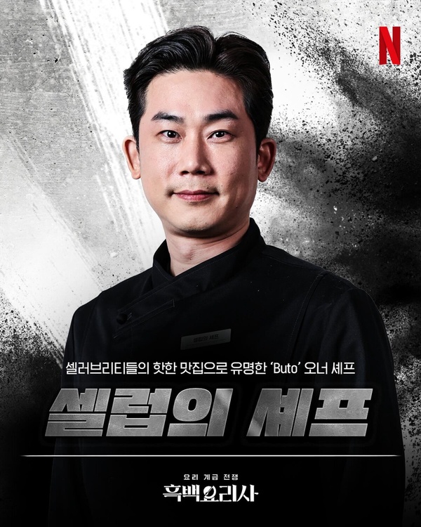 Netflix《黑白大廚》評審、參賽者介紹：黑白湯匙IG、餐廳盤點