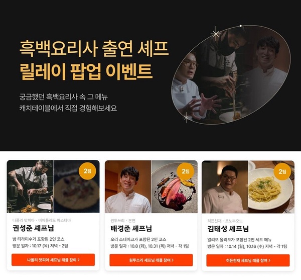 Netflix《黑白大廚》參賽者IG、餐廳訂位連結，「黑白湯匙」美食地圖必朝聖！