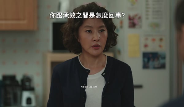 《媽媽朋友的兒子》近結局槽點不斷!丁海寅求婚庭沼珉拖戲、媽媽戲也拖,這點更是被罵翻