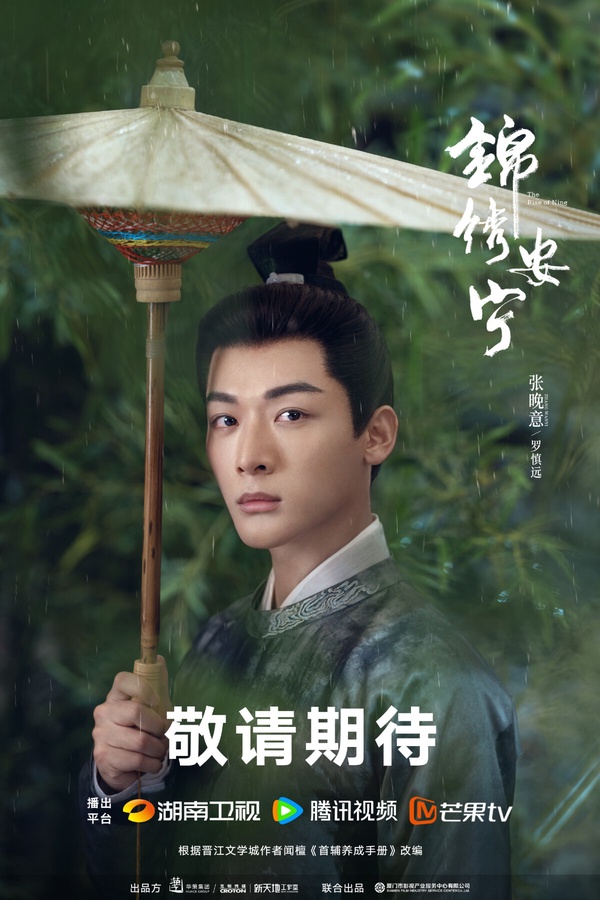 9部十月排播陸劇！任嘉倫《流水迢迢》播完《錦繡安寧》接檔，對打趙露思《珠簾玉幕》