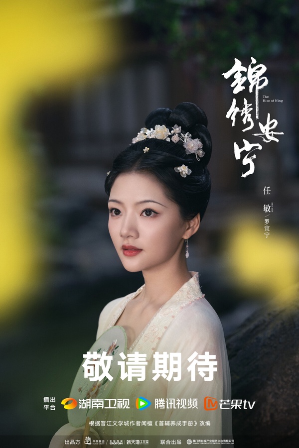 9部十月排播陸劇！任嘉倫《流水迢迢》播完《錦繡安寧》接檔，對打趙露思《珠簾玉幕》