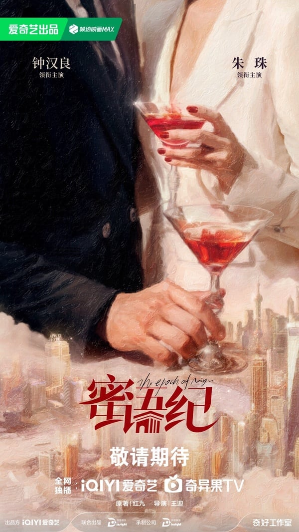 近期定角陸劇!任嘉倫再演古裝劇《佳偶天成》,楊紫搭韓東君,《驕陽似我》男主是他?