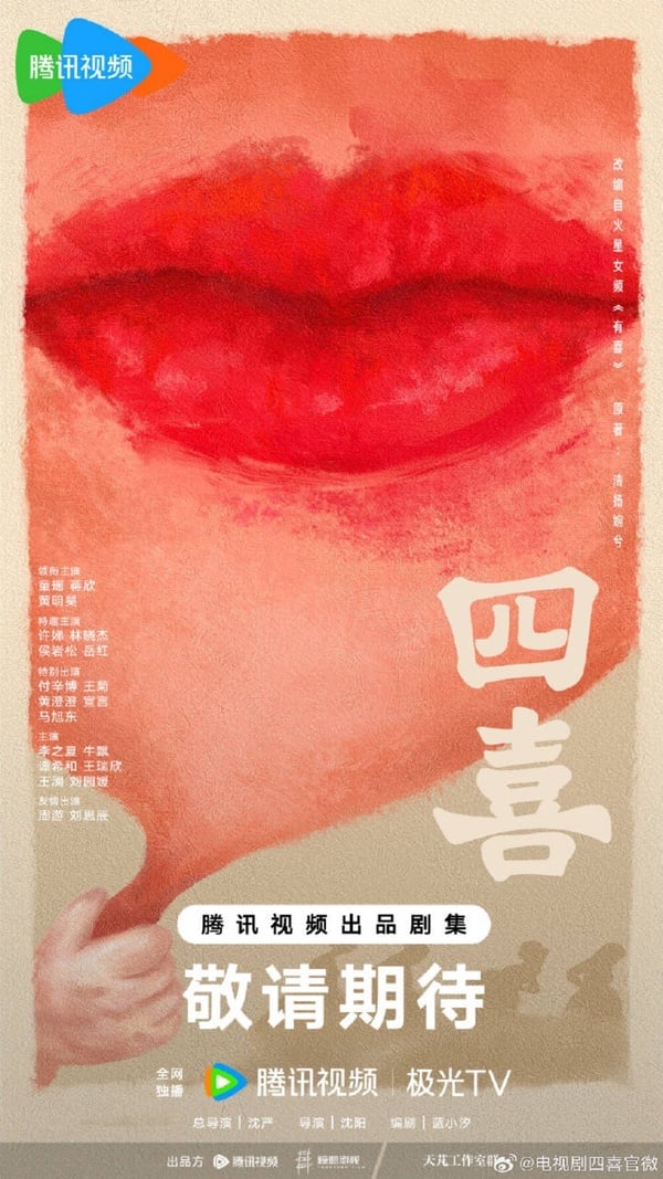 近期定角陸劇!任嘉倫再演古裝劇《佳偶天成》,楊紫搭韓東君,《驕陽似我》男主是他?
