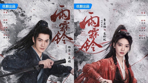 近期定角陸劇!任嘉倫再演古裝劇《佳偶天成》,楊紫搭韓東君,《驕陽似我》男主是他?