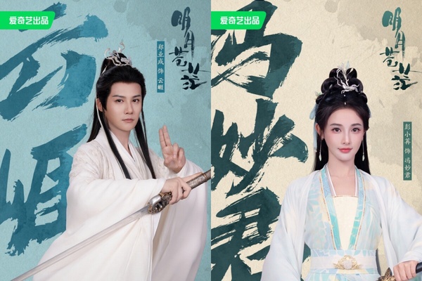 近期定角陸劇!任嘉倫再演古裝劇《佳偶天成》,楊紫搭韓東君,《驕陽似我》男主是他?