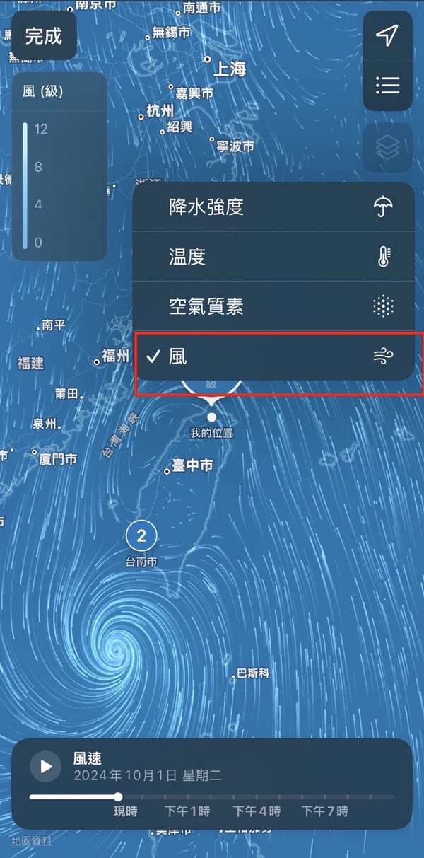 颱風動向用 iPhone看！ iPhone內建「天氣App」看颱風即時動態、降雨，內有網址線上看