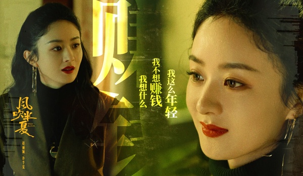 熱播陸劇角色指數榜TOP10!《捨不得星星》沒前十，田曦薇第二，《流水迢迢》任嘉倫霸榜