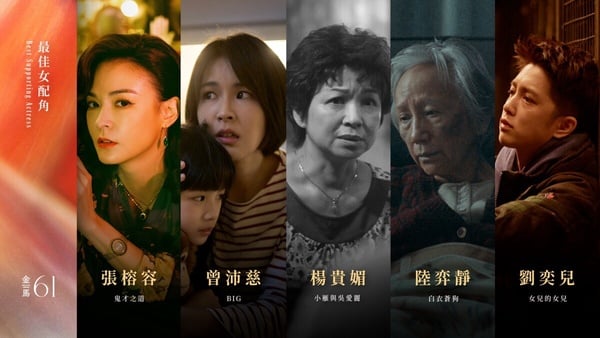 【金馬61】2024金馬獎入圍名單一覽！張震五度挑戰影帝，張艾嘉、夏于喬爭影后
