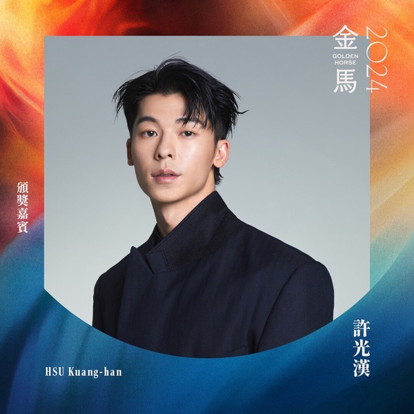 【金馬61】2024金馬獎入圍名單一覽！張震五度入圍影帝，張艾嘉、夏于喬爭影后
