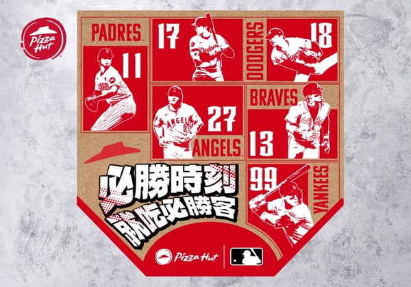 必勝客肉圓比薩回歸！必勝客ＸMLB「呷霸丸大聯盟比薩」，肉圓＋美式臘腸變棒球場比薩