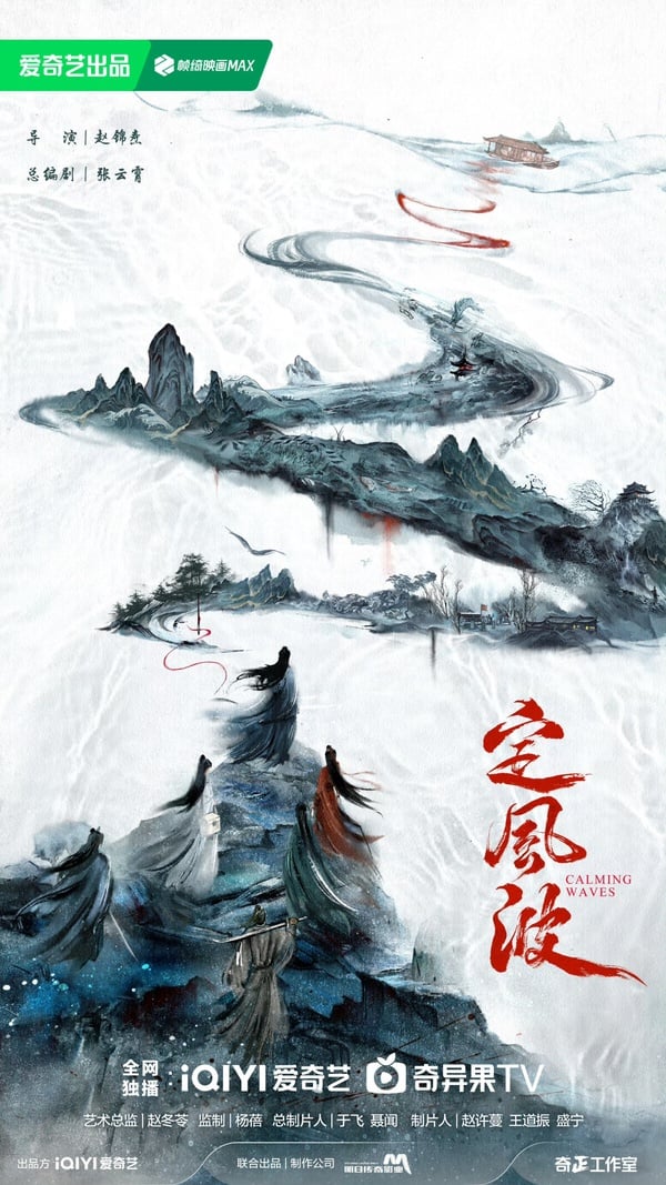 王星越新劇《定風波》劇情看點&amp;amp;amp;amp;amp;amp;amp;amp;amp;amp;amp;amp;amp;amp;角色介紹