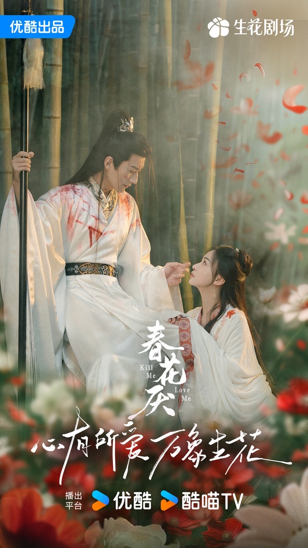 肖戰接棒《流水迢迢》任嘉倫繼續復仇！9部必追「復仇古裝劇」！有2部翻版《墨雨雲間》