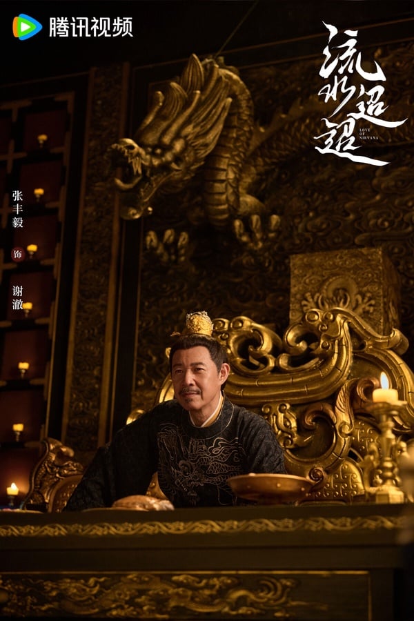原著小說《流水迢迢》8角色結局！衛昭結局極慘，裴琰另娶他人，江慈生下兒子「蕭遙」