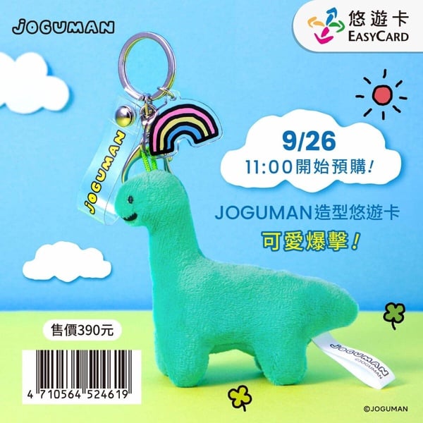 7-11「JOGUMAN周邊」開賣！帆布手提袋、吸管塞、雙飲杯超欠收，再推JOGUMAN絨毛悠遊卡