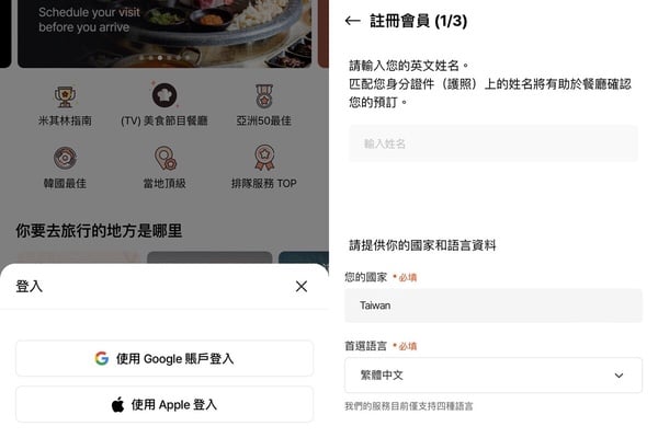 《黑白大廚》餐廳如何訂位?「CATCHTABLE國際版」使用方法教學,免實名制可刷卡!
