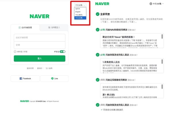 《黑白大廚》餐廳如何訂位?「CATCHTABLE國際版」使用方法教學,免實名制可刷卡!