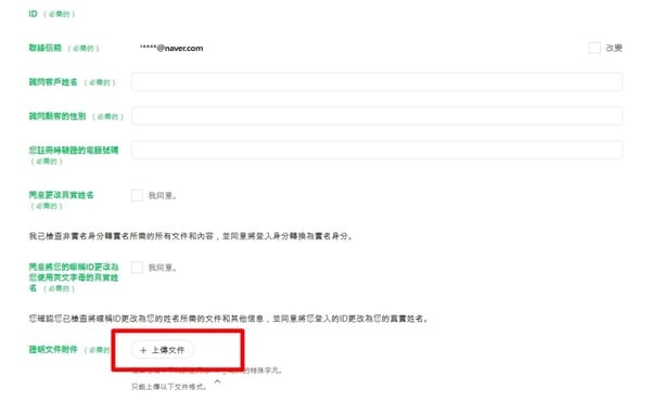 《黑白大廚》餐廳如何訂位?「CATCHTABLE國際版」使用方法教學,免實名制可刷卡!