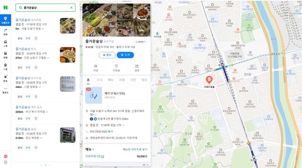 《黑白大廚》餐廳如何訂位?「CATCHTABLE國際版」使用方法教學,免實名制可刷卡!