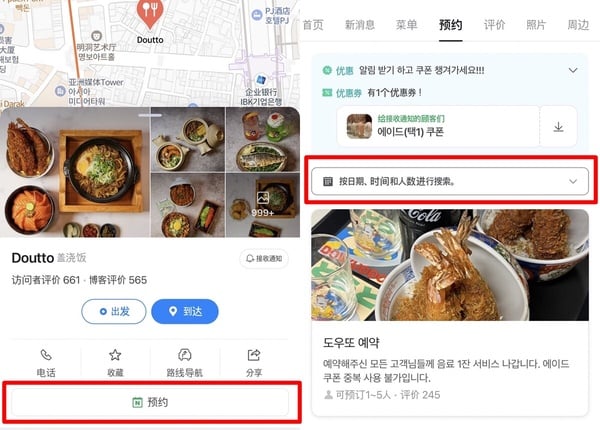 《黑白大廚》餐廳如何訂位?「CATCHTABLE國際版」使用方法教學,免實名制可刷卡!