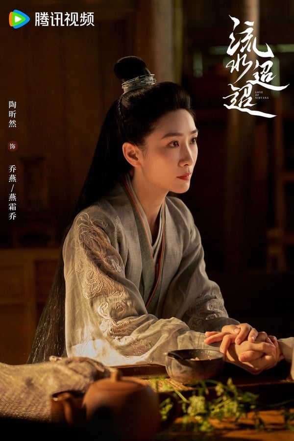 陸劇《流水迢迢》8位古裝女神！李蘭迪靈動，張雅欽造型絕美，《甄嬛》安陵容依舊驚豔