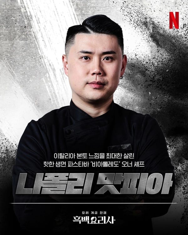 《黑白大廚》冠軍出爐！權聖晙9件事：栗子提拉米蘇大受歡迎，為「這件事」參加節目？