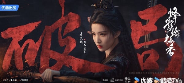 《烽影燃梅香》劇情五大看點＆角色介紹：雙魂殺手王楚然，攜手少年將軍李宏毅！