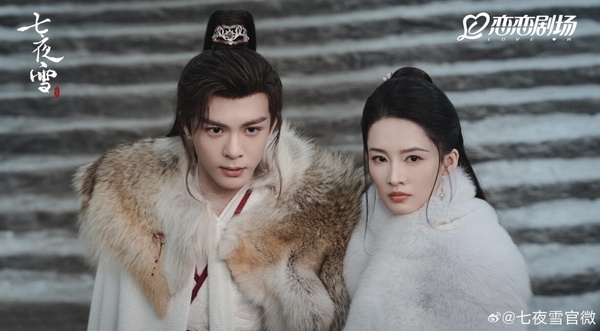 《七夜雪》開播五大評價：
