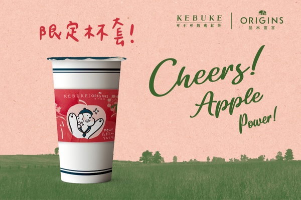 可不可必喝加料新品！可不可新品「蘋玉烏米」，清新茶香配香Q青森蘋果粉條還有優惠！