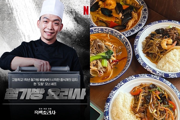 《黑白大廚》聯名再一波！阿姨無菜單料理、漫撕男「便利湯匙系列」將於GS25超商上市