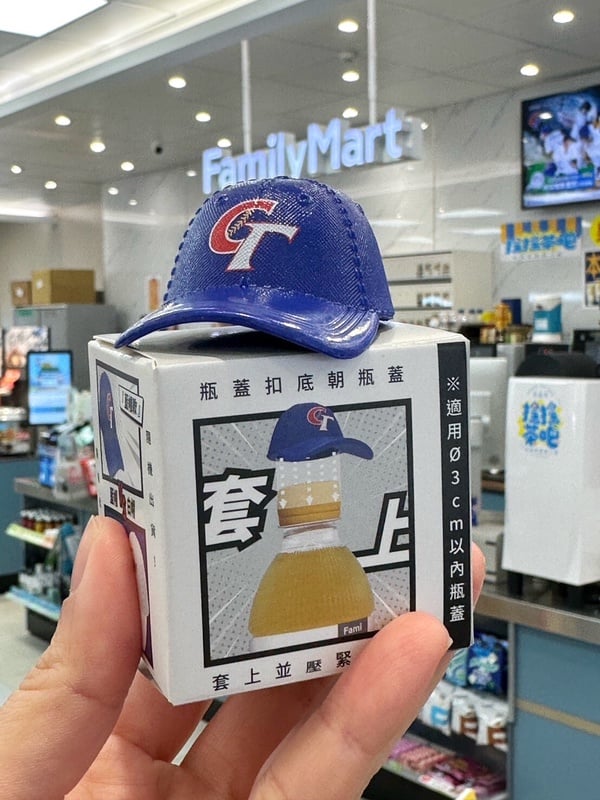 全家中華隊杯塞！全家推中華隊限定棒球、球衣杯塞、中華隊購物袋，再送全家購物金！