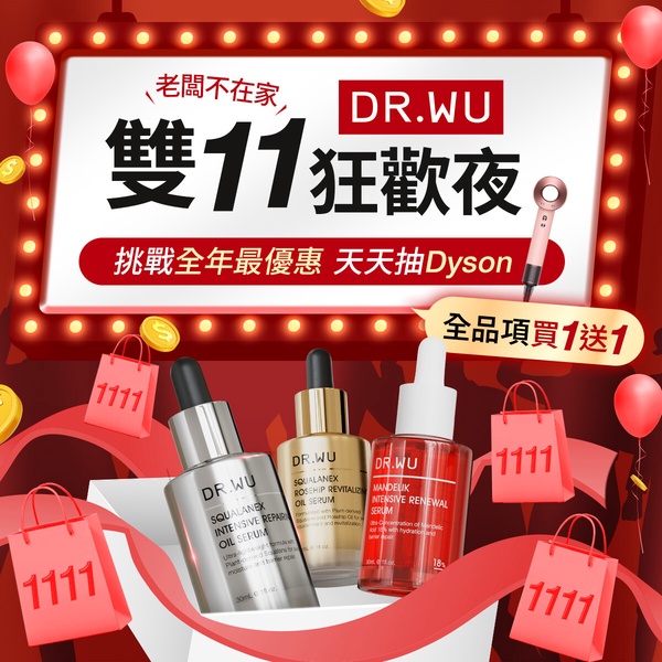 2024「雙11美妝優惠」統整：Kiehl's白泥面膜、淡斑精華買一送一，雅詩蘭黛贈品大爆送