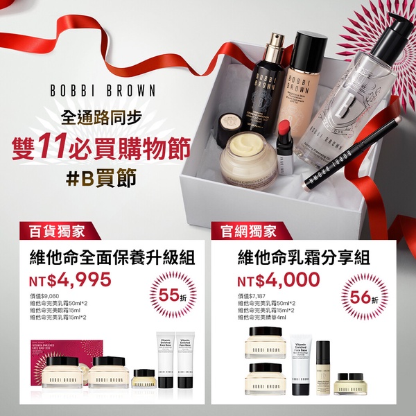 2024「雙11美妝優惠」統整：Kiehl's白泥面膜、淡斑精華買一送一，雅詩蘭黛贈品大爆送