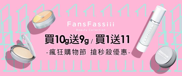 2024「雙11美妝優惠」統整：Kiehl's白泥面膜、淡斑精華買一送一，雅詩蘭黛贈品大爆送