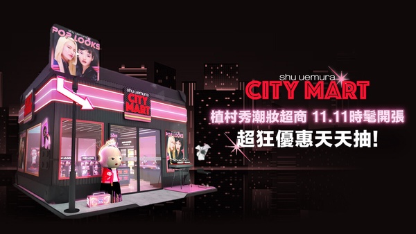 2024「雙11美妝優惠」統整：Kiehl's白泥面膜、淡斑精華買一送一，雅詩蘭黛贈品大爆送