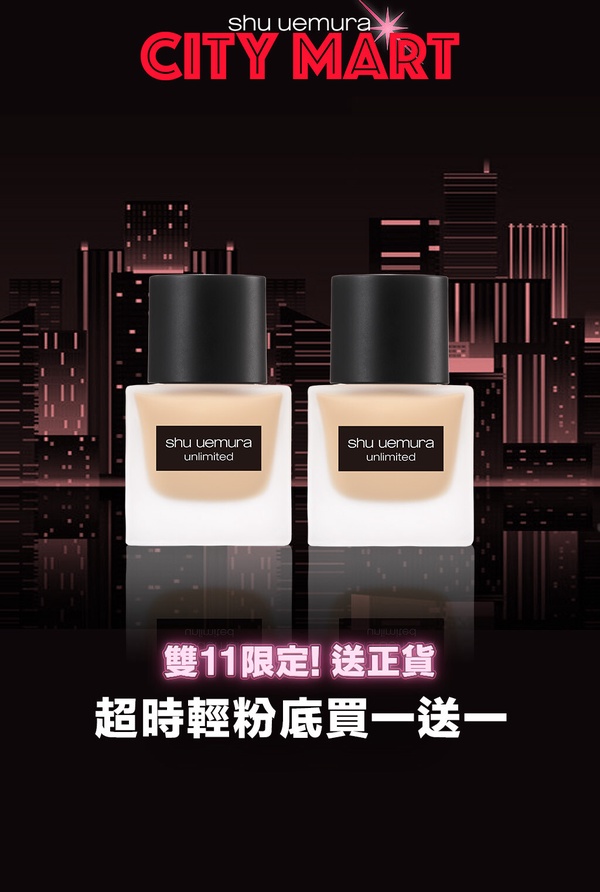 2024「雙11美妝優惠」統整：Kiehl's白泥面膜、淡斑精華買一送一，雅詩蘭黛贈品大爆送