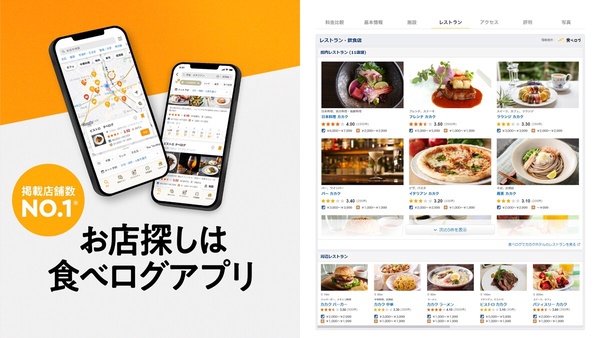 日本餐廳輕鬆訂位！KKday 合作「Tabelog」，導入4.2萬間日本餐廳預訂服務！