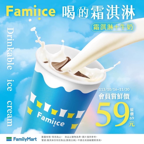 買一送一！全家霜淇淋優惠買一送一，巧克力霜淇淋回歸也享優惠！