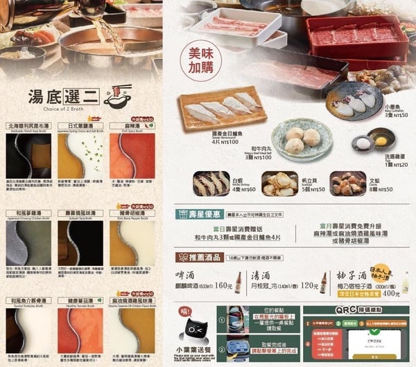 涮乃葉菜單攻略：超推蔬菜吧、蕨餅、咖哩飯，日式涮鍋吃到飽推薦
